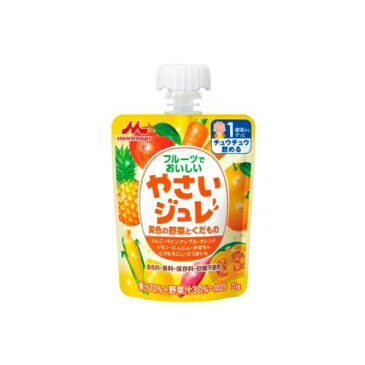 森永乳業　フルーツでおいしいやさいジュレ　黄色の野菜とくだもの　70G