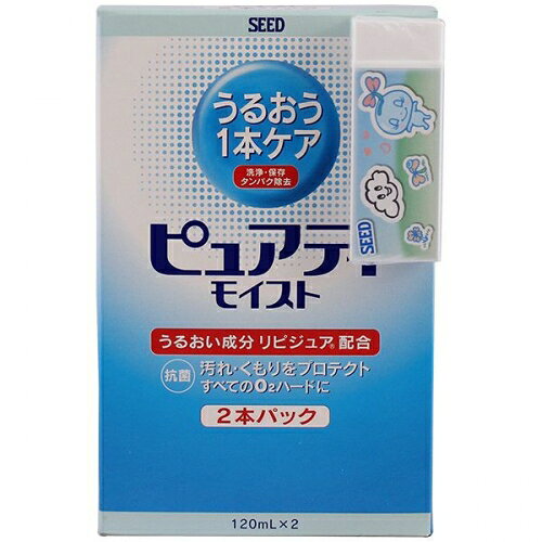 ※商品リニューアル等に伴い、パッケージ・内容等が掲載の内容と一部異なる場合があります。※商品は通常4〜6営業日以内に出荷します。在庫状況により出荷が遅れる場合があります。予めご了承下さい。 商品説明 すべてのハードレンズの洗浄＋保存＋タンパク除去がこれ1本！高いうるおい効果を発揮するリピジュア配合リピジュアとは？リピジュアは、保湿力を有する成分で、うるおい化粧品などに広く使用されています。また、タンパク質などの生体成分の付着を防止する効果も持っています。リピジュアの効果●レンズ装用時にうるおいコートとして働き、ゴロゴロ感や乾燥感を緩和しますので、快適な着け心地をもたらします。リピジュアがうるおいコートとして働き、快適な着け心地が得られます。洗浄＋保存＋タンパク除去がこれ1本！日常のケアがこれ1本で行えます。すべてのハードレンズ対応どのメーカーのハードレンズにも使えます。抗菌効果で清潔細菌の繁殖を抑制し、ケース内を清潔に保ちます。※装用途中にはずしたレンズを再装用する際は、こすり洗いを行ったのち装用してください。※レンズを長期間保存する場合は、レンズを本品でこすり洗いをしてから、流水で十分にすすぎます。レンズケースに本品を入れ、レンズをしまい、冷暗所に保管します。なお、1ヶ月に一度は液を交換してください。 使用上の注意 ●レンズを取り扱う前には、手指を石けんできれいに洗ってください。●ソフトコンタクトレンズには使用できません。●誤って口や目に入った場合は、大量の水で洗い流し、医師の診療を受けてください。●小児に使用される場合には、保護者の指導監督のもとに使用させてください。●一度使用した溶液は、再使用しないでください。●使用期限の過ぎたものおよび変質、変色したものは使用しないでください。また、開封後は速やかに使用してください。●ボトルの口に指や容器が触れないようにしてください。使用後は必ずキャップをキチンと閉めてください。 規格 120MLX2本 用法・用量 【夜】レンズをはずしたとき(1)人さし指、中指、親指の3本で、レンズの凹面が親指側になるようにしてレンズを持ちます。(2)本品をレンズに5,6滴たらし、指の腹で軽くこするようにして約15秒間レンズの両面をていねいに洗浄します。※汚れの付着の程度には個人差があります。汚れが落ちにくい場合は、こすり洗いの回数を増やしてください。(3)流水で十分にすすぎます。(4)レンズをケースのホルダーに収納します。(5)レンズケースに本品を約9分目まで入れ、そのまま一晩放置します。【朝】レンズを装用するときレンズをホルダーに入れたまま、流水で十分にすすいでから装用します。 保管及び取扱い上の注意 ご使用前にこの箱にある記載事項を必ずお読みください。また、必要時に読めるよう大切に保管してください。謝った使用方法は十分な洗浄効果が得られないばかりでなく、眼障害等の原因になりますので、必ず記載事項に従い正しいレンズケアを行ってください。コンタクトレンズの取り扱いについては、その添付文書や取扱説明書をお読みください。●直射日光や高温を避け、小児の手の届かないすずしい場所で保管してください。 製造販売元企業名 シード 広告文責 株式会社ウェルパーク　電話番号：042-659-3716