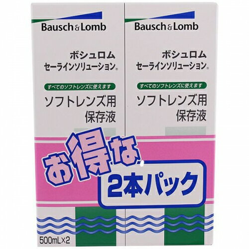 ※商品リニューアル等に伴い、パッケージ・内容等が掲載の内容と一部異なる場合があります。※商品は通常4〜6営業日以内に出荷します。在庫状況により出荷が遅れる場合があります。予めご了承下さい。 商品説明 すべてのソフトレンズに使えますソフトレンズ用保存液セーラインソリューションはグループI〜IVのすべてのソフトコンタクトレンズに使えます。本剤はソフトレンズのすすぎ、熱消毒、保存やタンパク質除去剤の溶解に使用する保存液です。親水性ソフトレンズは、水分を含むとやわらかくなる親水性のプラスチックで作られているため、レンズを乾燥させると汚れが固着したり壊れやすくなります。レンズをいつもやわらかく快適な装用状態に保つために、セーラインソリューションで保存してください。 規格 500MLX2本 用法・用量 1.ソフトレンズ用洗浄液でレンズを洗浄した後、セーラインソリューションを手のひらにためた状態でこすりながら充分にすすぎ洗いをし、ヌルヌルした感じがなくなるまで繰り返します。2.レンズを熱消毒するときは、レンズケースにセーラインソリューションを2/3位まで満たします。3.よく洗浄したすすいだレンズを左右を間違えないよう注意してレンズケースに入れ、熱消毒器で熱消毒します。●熱消毒できないソフトレンズもありますのでご注意ください。●消毒剤で消毒・保存する場合は、消毒剤の添付文書に従ってお使いください。 用法・用量に関する注意 ●本剤はコンタクトレンズのケアのみに使用し、内服しないでください。誤って内服した場合はできるだけ吐き出し、すぐに医師の診察を受けてください。●眼や皮フに刺激や異常を感じた場合はすぐに使用を中止し、医師に相談してください。●開封後はなるべく早く使い切ってください。 保管及び取扱い上の注意 コンタクトレンズ及びケア用品をご使用の際は眼科医の指示に従い、それぞれの添付文書をよく読み、正しい使用方法を守ってください。誤った使用方法はレンズの劣化を早めたり、眼に障害を起こす原因となることがあります。また、添付文書は必要な時に読めるように大切に保管してください。●直射日光を避け湿気の少ない状態で、室温保存してください。●小児の手の届かないところに保管してください。 製造販売元企業名 ボシュロム・ジャパン 文責者の氏名と資格種類 ウエルシア薬局（株）　048-264-1004薬剤師石原　純