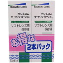 ボシュロム　セーラインソリューション　500MLX2本