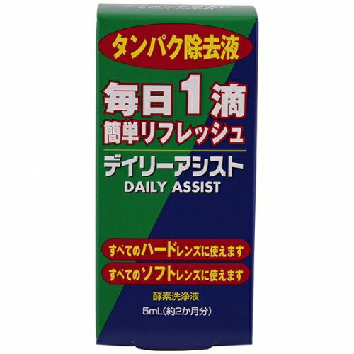 ※商品リニューアル等に伴い、パッケージ・内容等が掲載の内容と一部異なる場合があります。※商品は通常4〜6営業日以内に出荷します。在庫状況により出荷が遅れる場合があります。予めご了承下さい。 商品説明 製造元&nbsp;日油株式会社毎日1滴簡単リフレッシュすべてのハードレンズに使えますすべてのソフトレンズに使えますソフトコンタクトレンズ及び酸素透過性ハードコンタクトレンズ用酵素洗浄液用法・用量5mL使用方法夜：レンズをデイリーアシスト1滴と各社MPSをレンズケースに入れて保存します。朝：レンズを各社MPSでよくすすいでから装用します。煮沸にもソフコンプラス(太陽製薬(株))などと一緒にお使いください。使用上の注意過酸化水素(H2O2)タイプの消毒剤には使えません。ソフトの場合下記のMPS(1液タイプ科学消毒剤)と一緒にお使いください。(アルコン)●オプティ・フリー●オプティ・フリープラス(ボシュロム)●レニュー●レニューマルチプラス(エイエムオー)●コンプリートダブルモイスト●コンプリート10min●コンフォートケア(ロート製薬)●ロートCキュープソフトワンモイス●ロートCキュープソフトワンクール(メニコン)●エピカコールド(オフテクス)●バイオクレンワン●バイオクレンゼロ●プラスモイスト(チバビジョン)保管及び取扱い上の注意●幼児の手の届かないところに、直射日光を避けて室温保存してください。備考毎朝のクリアな視界を実感ください！ 規格 5ML 製造販売元企業名 大洋製薬 文責者の氏名と資格種類 ウエルシア薬局（株）　048-264-1004薬剤師石原　純