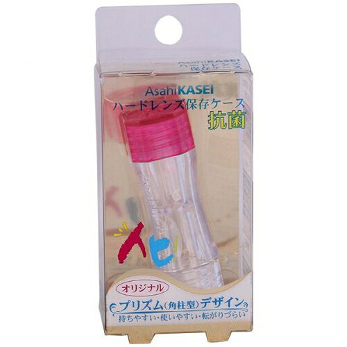 アイミー　ハードレンズ用保存ケース　抗菌　ピンク