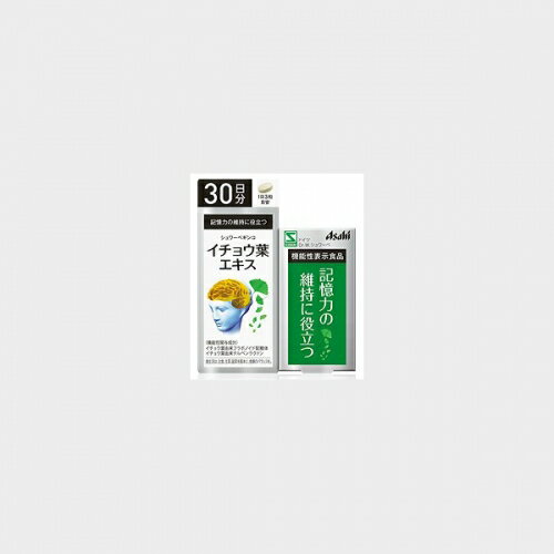 2個セット【送料無料】【あす楽】アサヒ　シュワーベ　イチョウ葉　30日分　90粒