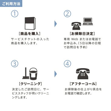 カジタク　すやすやエアコンカビ取りパック　自動お掃除機能付