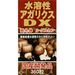 ▲【在庫のみの価格】ユウキ製薬　