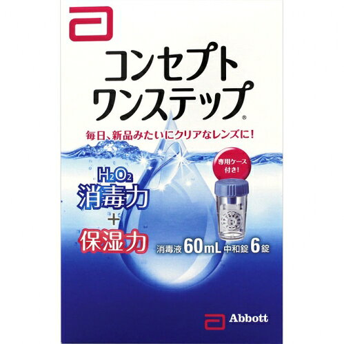 ※商品リニューアル等に伴い、パッケージ・内容等が掲載の内容と一部異なる場合があります。※商品は通常4〜6営業日以内に出荷します。在庫状況により出荷が遅れる場合があります。予めご了承下さい。 商品説明 毎日、新品みたいにクリアなレンズに！H2O2消毒力＋保湿力ワンステップだけのシンプルケア専用ケースに消毒液と中和錠を入れるだけ！コンセプト ワンステップ 消毒力のヒミツ！泡は消毒ではなく「中和」の際に発生するもの。コンセプト ワンステップは、泡が出始める前にレンズをしっかり消毒します。消毒液でレンズを消毒しばらくすると、中和が始まり泡が発生6時間で洗浄・消毒が完了○保湿力で快適な装用感が続くレンズにうるおいを与えて、目になじみやすくします。○防腐剤・界面活性剤フリー目にやさしく安心です。○シリコーン素材のソフトレンズにも使用できるシリコーン素材を含むソフトコンタクトレンズ（グループI〜IV）に使用できます。ただし、虹彩付きソフトレンズ（レンズの虹彩部分に着色しているカラーソフトレンズ）には使用できません。 広告文責 株式会社ウェルパーク　電話番号：042-659-3716