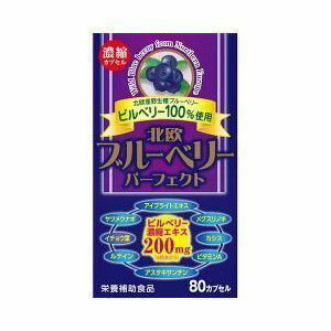 ※商品リニューアル等に伴い、パッケージ・内容等が掲載の内容と一部異なる場合があります。※商品は通常4〜6営業日以内に出荷します。在庫状況により出荷が遅れる場合があります。予めご了承下さい。 商品説明 ブルーベリーの中で最高品種と言われている北欧産ビルベリーエキスを1日量200mg配合しています。アントシアニンも36％と高配合。さらに1カプセル中に7種類の成分をプラスした非常に贅沢なサプリメントです。 文責者の氏名と資格種類 ウエルシア薬局（株）　048-264-1004薬剤師:石原　純