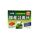 ユーワ 国産大麦若葉青汁 50包