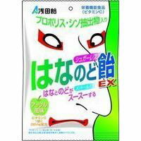 浅田飴　シュガーレス鼻のど飴EX　70G