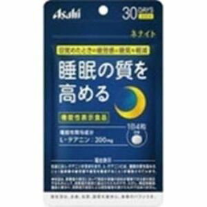 アサヒ ネナイト 30日分 120粒