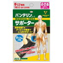 興和新薬　バンテリンサポーター　手首小さめ　1個