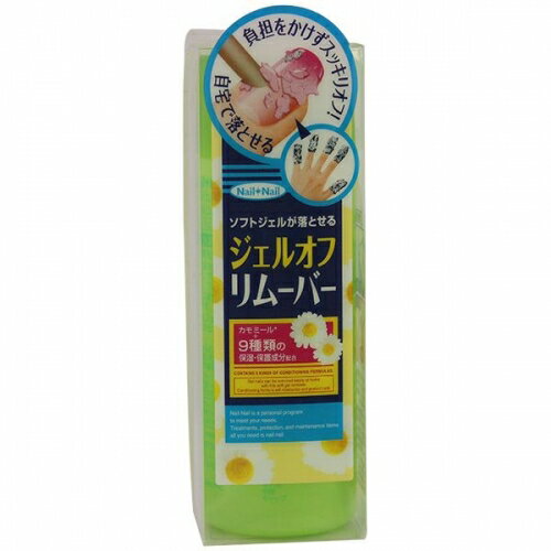 BCL　ネイルネイル　ジェルオフリムーバー　100ML