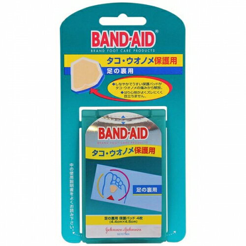 【エントリーP5倍】バンドエイド　タコ・ウオノメ保護　足の裏用　4枚