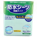 ピップ 防水シーツ 両面巻き込み布付き 90CM*180CM(4)