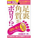 K-フット角質パック　スピーディー　1足 その1