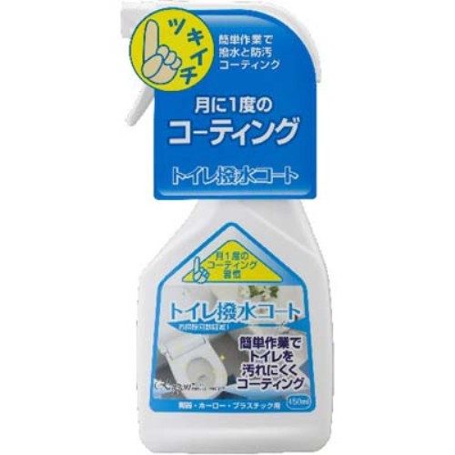 ラグロン トイレ撥水コート 450ML