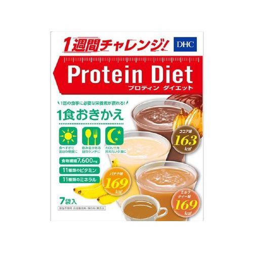 ※商品リニューアル等に伴い、パッケージ・内容等が掲載の内容と一部異なる場合があります。※商品は通常4〜6営業日以内に出荷します。在庫状況により出荷が遅れる場合があります。予めご了承下さい。 商品説明 おいしくなってリニューアル！「DHCプロティンダイエット」は、1袋169Kcal以下の機能性ドリンク。普段の食事を1食おきかえるだけ。栄養素や、美容＆スタイルサポート成分をしっかりと補いながら、満足感の高いおいしさで、継続的なカロリーコントロールが楽しみながら続けられます。（内容：ココア味×3袋、バナナ味×2袋、ミルクティー味×2袋） 広告文責 株式会社ウェルパーク　電話番号：042-659-3716