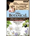 モイスト・ダイアン　オイルシャンプー　ボタニカルリフレッシュモイスト　詰替　380ML