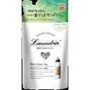 ランドリン　ボタニカル　柔軟剤　リラックスグリーンティー　詰替　430ML