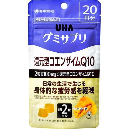UHA味覚糖　グミサプリ　還元型コエンザイムQ10　◇20日分◇