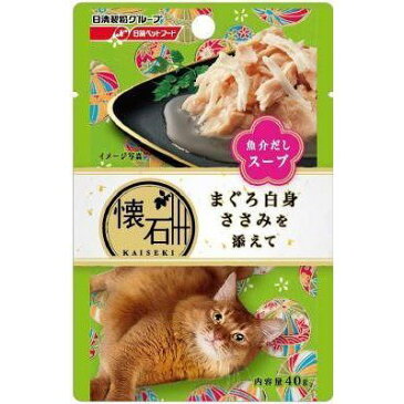 日清　懐石レトルト　まぐろ白身　ささみを添えて　魚介だしスープ　40G