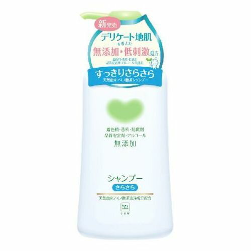 牛乳石鹸　カウブランド　無添加　シャンプー　さらさら　本体　500ML　シャンプー