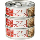 ▲▲三菱食品　ツナフレーク油漬　3缶X15個セット その1