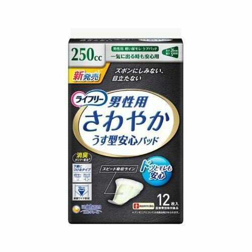 ユニ・チャーム　ライフリー　さわやかパッド　男性用　一気に出る時も安心　250cc　12枚