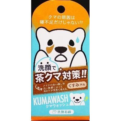 ▲【在庫限り】ペリカン石鹸 クマウォッシュ洗顔石鹸 75G