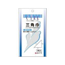 ▲【在庫限り】ファミリーケア(FC) 白十字 三角巾 1枚