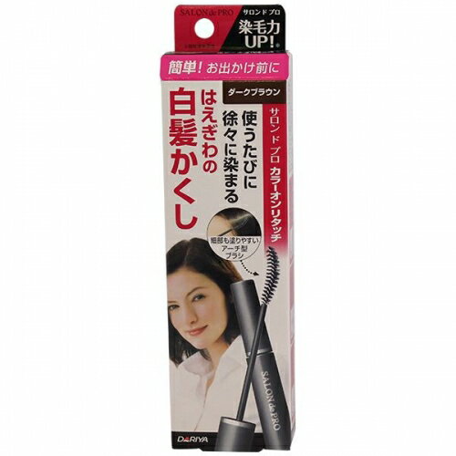 【エントリーP5倍】ダリヤ　サロンドプロ　カラーオンリタッチ　白髪かくしEX　ダークブラウン　15ML