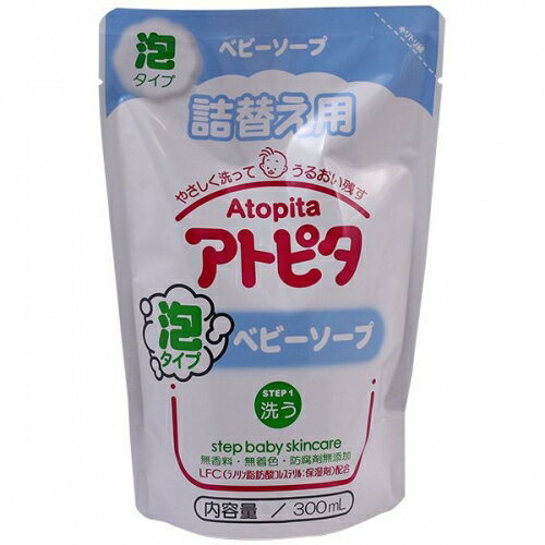 ▲【在庫限り】丹平製薬 アトピタ ベビー泡ソープ 詰替 300ML
