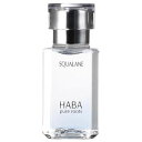 ハーバー コスメ ハーバー（HABA）　スクワラン　30ML