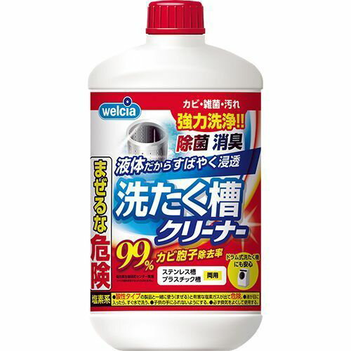 第一石鹸　ウエルシア　液体洗濯槽クリーナー　550