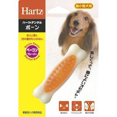 ハーツデンタル　ボーン　超小型犬用　1個