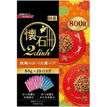 日清ペットフード　懐石2dish　枕崎のかつお節ペア　800G