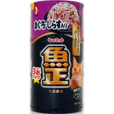 キャネット　魚正　まぐろ・しらす入り　160GX3缶パック