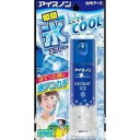 ▲【在庫限り】白元アース　アイスノン　瞬間氷スプレー　57ML