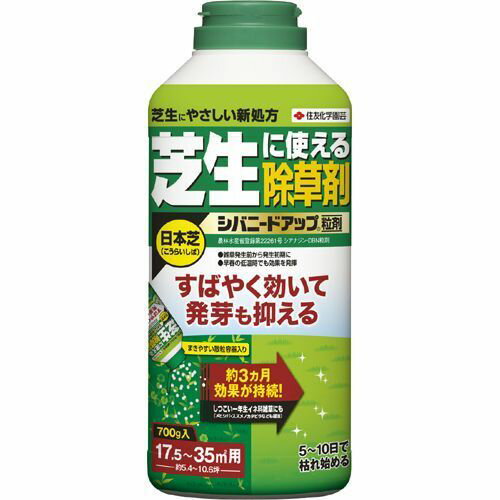 シバニードアップ　粒剤　芝生に使える除草剤　700G 1