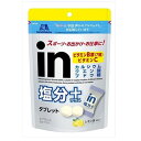 森永 inタブレット 塩分プラス80g 森永 inタブレット 塩分プラス80g