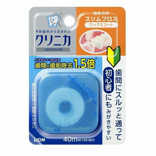 樂天商城 - ライオン　クリニカ　アドバンテージ　なめらかスリムフロス　40ML