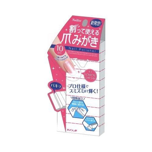 商品説明パキッ！と割っていつでも新しい使い心地プロ仕様の爪みがきです。コンパクトなサイズに割れることでやすり面とみがき面の使い残しがなく1片をムダなく使用することが出来ます。広告文責株式会社ウェルパーク　電話番号：042-659-3716