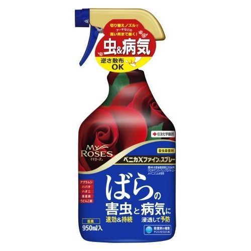 ばらの害虫と病気に。花や緑の幅広い植物に使える殺虫殺菌剤です。害虫に対しては速効性と持続性（アブラムシで約1カ月）を実現。病原菌の侵入を防いで病気も防除します。