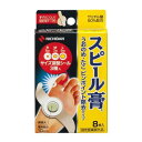 ニチバン スピール膏 うおのめ・たこピンポイント除去タイプ 8枚