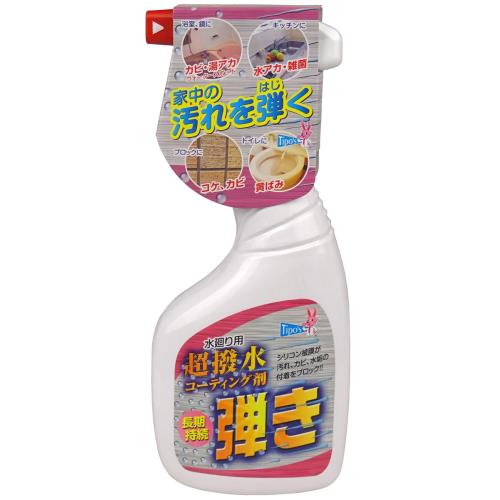 友和　ディスポの超撥水剤弾き！　520ML　水回りコーティング剤