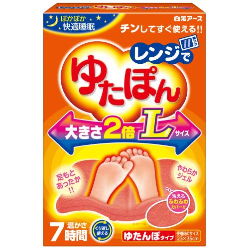 【あす楽】白元アース　レンジでゆたぽん　Lサイズ　やわらかジェルタイプのゆたんぽ