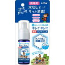 ライオン　キレイキレイ　薬用ハンドジェル　携帯用　28ML　除菌・消毒