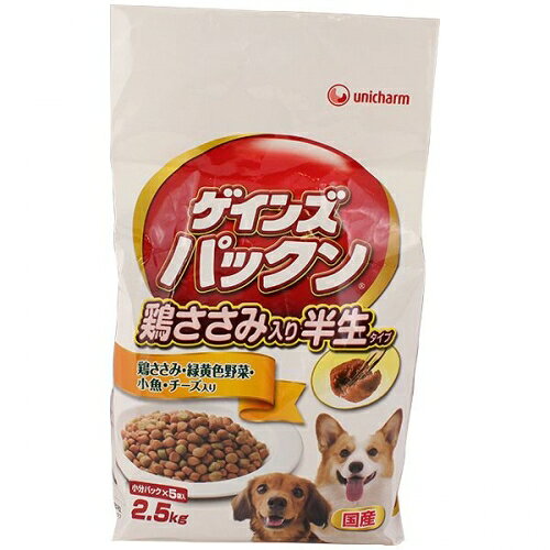 ユニ・チャーム　ゲインズ　パックン　鶏ささみ　ささみ・バランス緑黄色野菜・小魚・チーズ　2.5KG