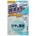 エステー ブルー酵素パワー 無色タイプ レモンの香り 120...