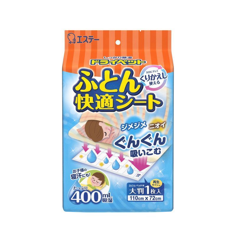 ●ふとんの下に敷くだけで、寝汗や湿気をすばやく除去し、サラサラ感を持たせます。●汗などの気になるニオイを消臭します。●ふとんと床の間の結露を軽減します。●就寝時でもずれにくい大判1枚タイプです。●天日に干すことで除湿効果・消臭効果が再生し、繰り返し使用できます。文責者の氏名と資格種類ウエルシア薬局（株）　048-264-1004薬剤師:石原　純